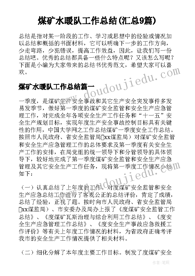 三年级劳动课教学计划(实用10篇)