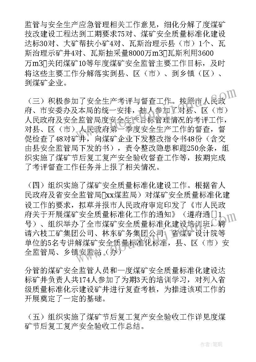 三年级劳动课教学计划(实用10篇)