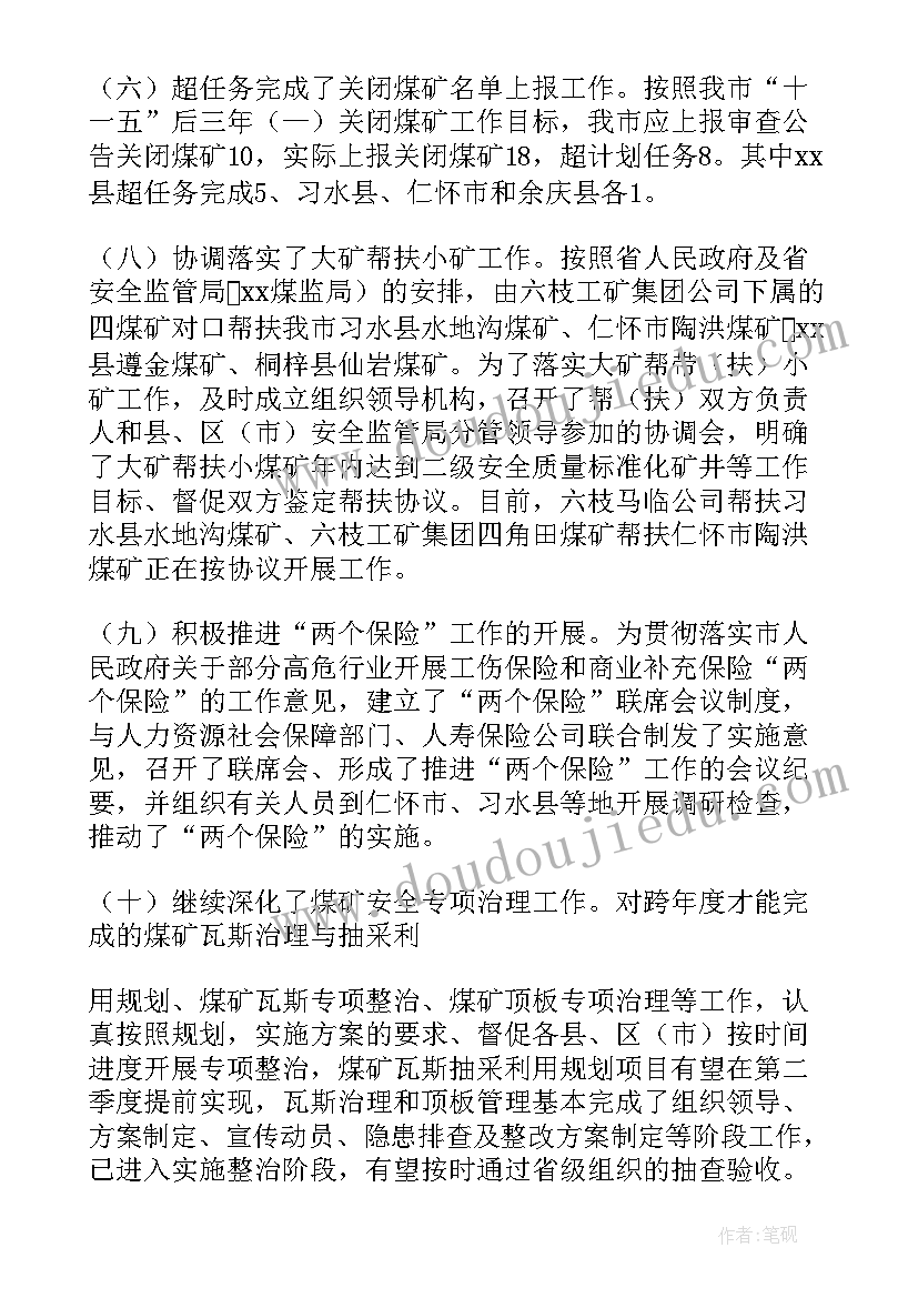 三年级劳动课教学计划(实用10篇)