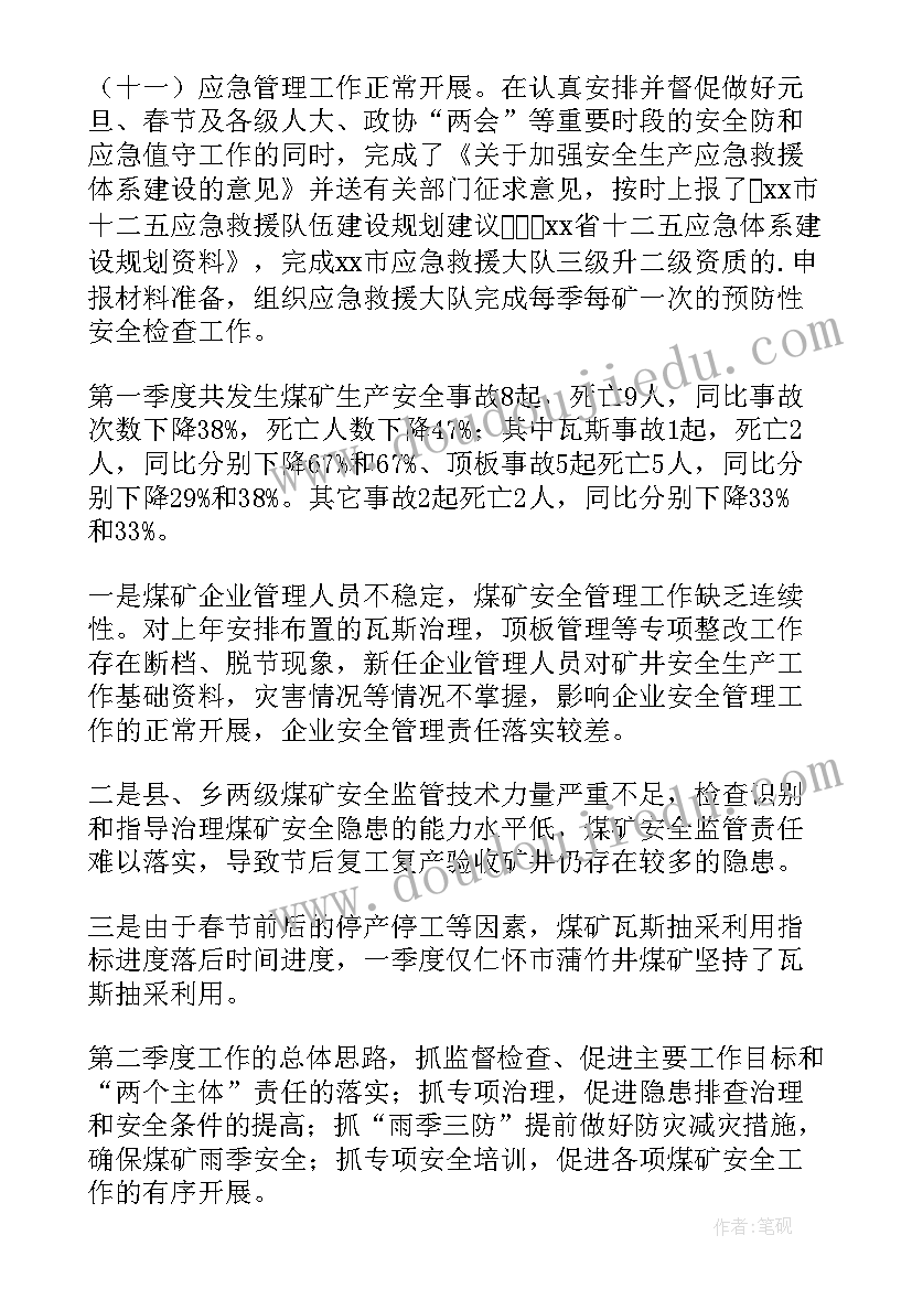 三年级劳动课教学计划(实用10篇)