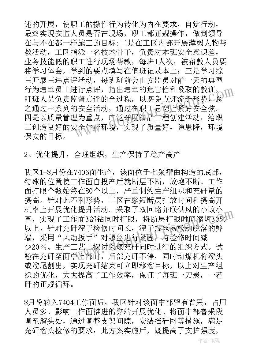 三年级劳动课教学计划(实用10篇)