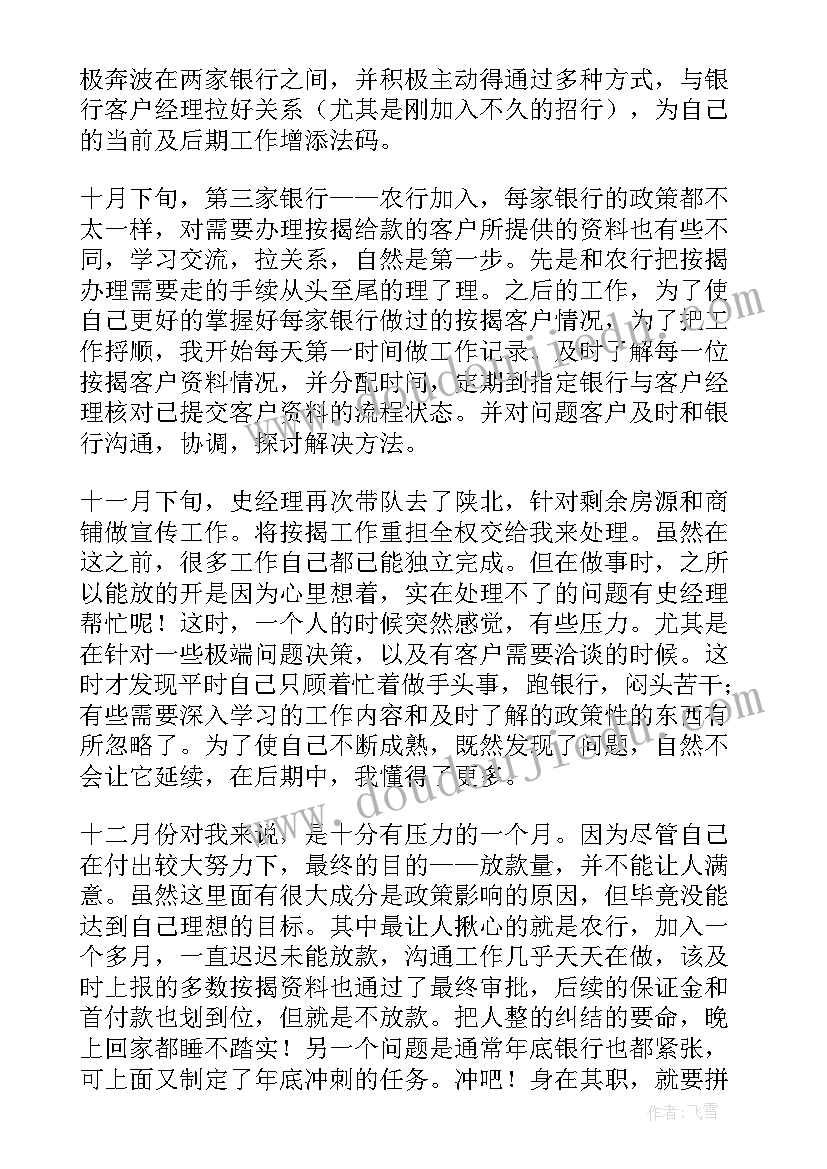 2023年权证工作年终总结(精选5篇)