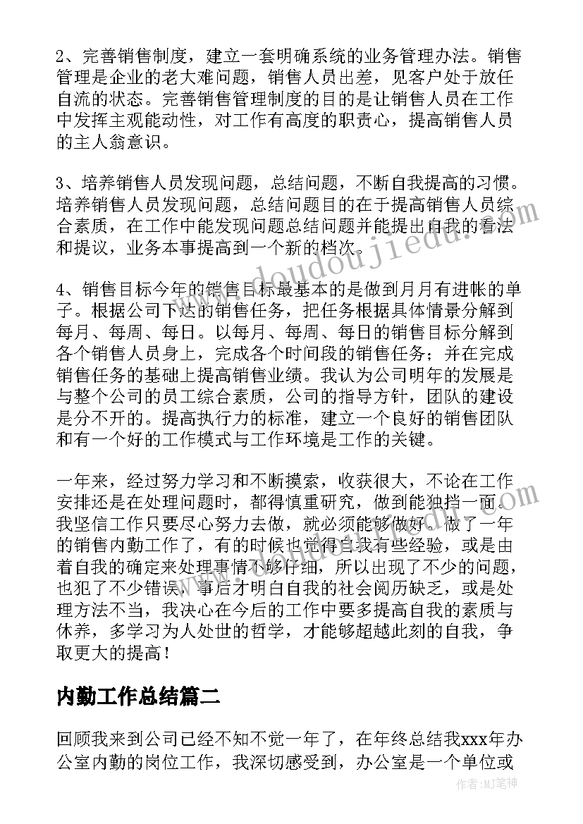 万科物业年度工作计划表格 物业年度工作计划表格式图(优秀5篇)