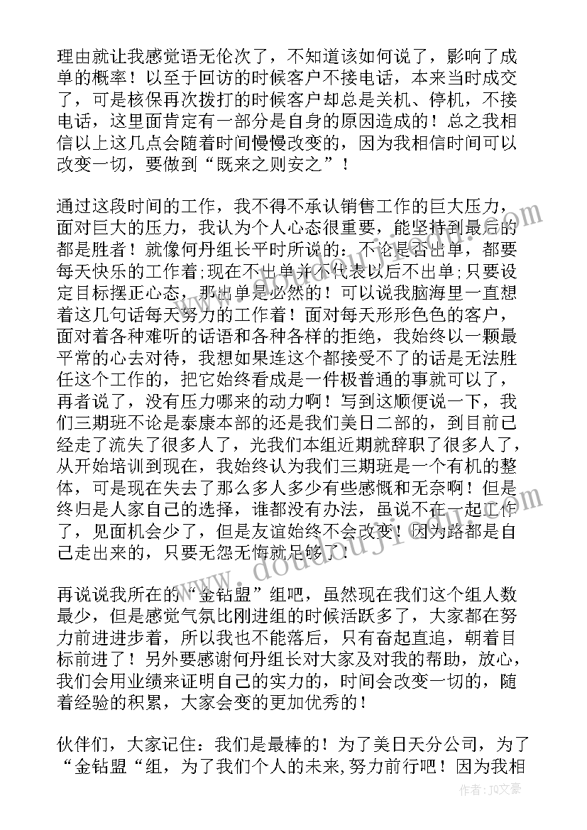 2023年每天部门工作总结 每天工作总结(大全6篇)