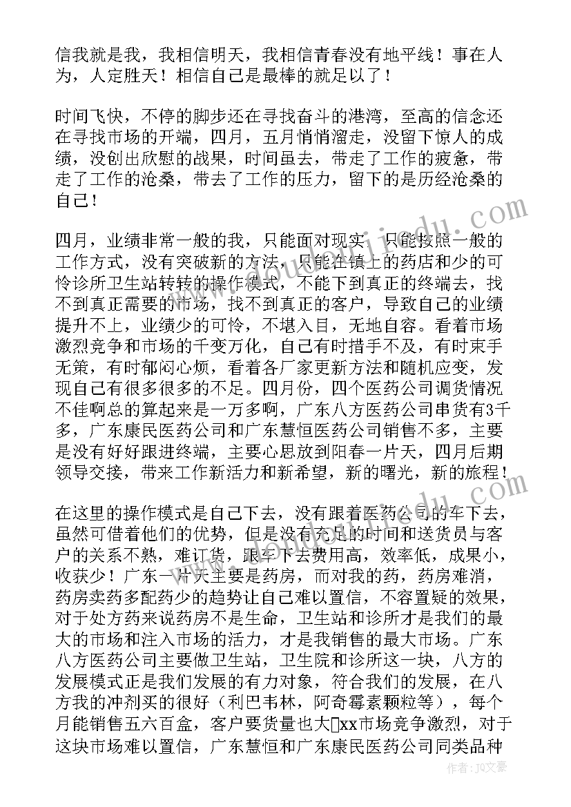 2023年每天部门工作总结 每天工作总结(大全6篇)