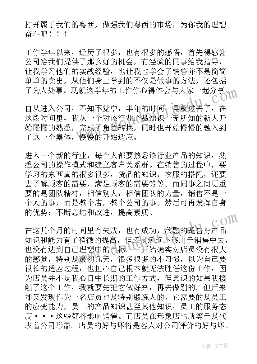 2023年每天部门工作总结 每天工作总结(大全6篇)