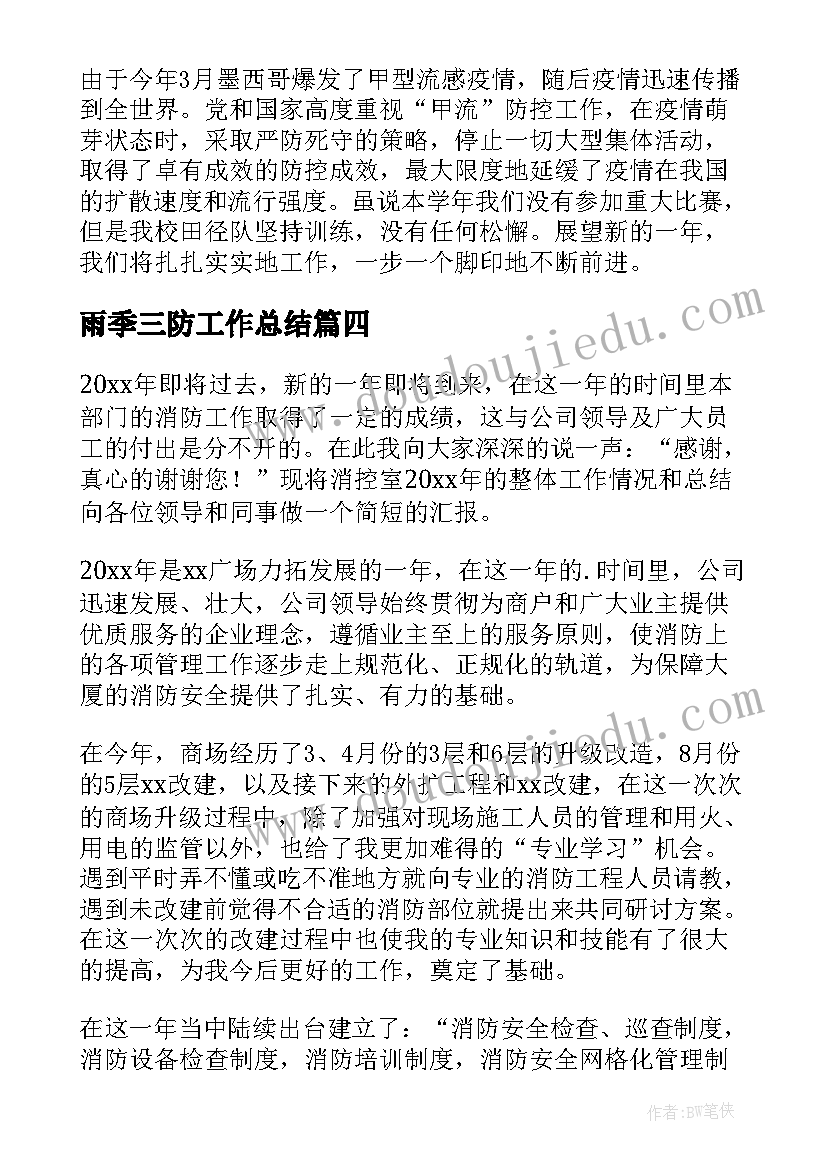 最新小学数学教研活动方案及总结 小学数学教研活动方案(通用5篇)