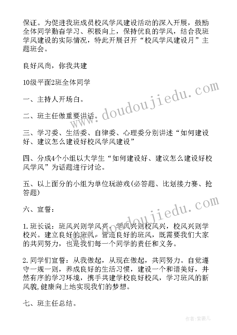 最新班级文化墙建设方案(汇总6篇)