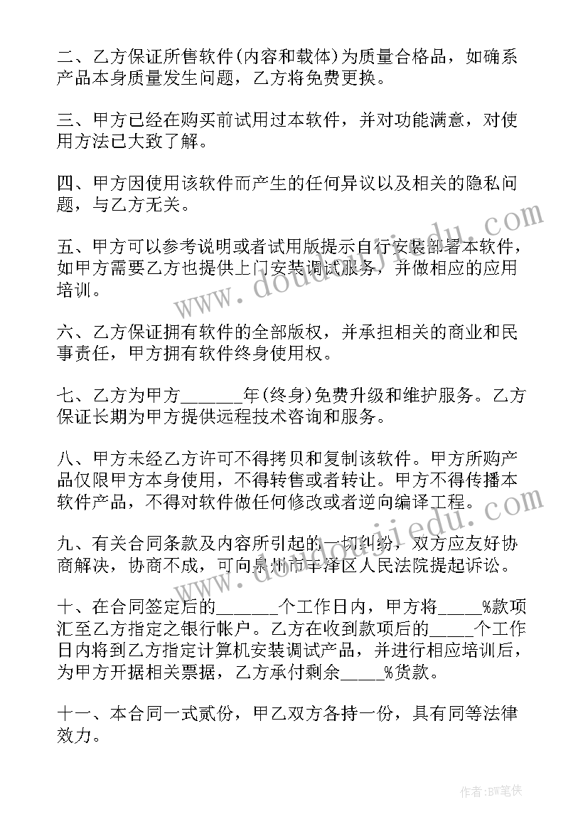 三人销售合作合同(优秀10篇)