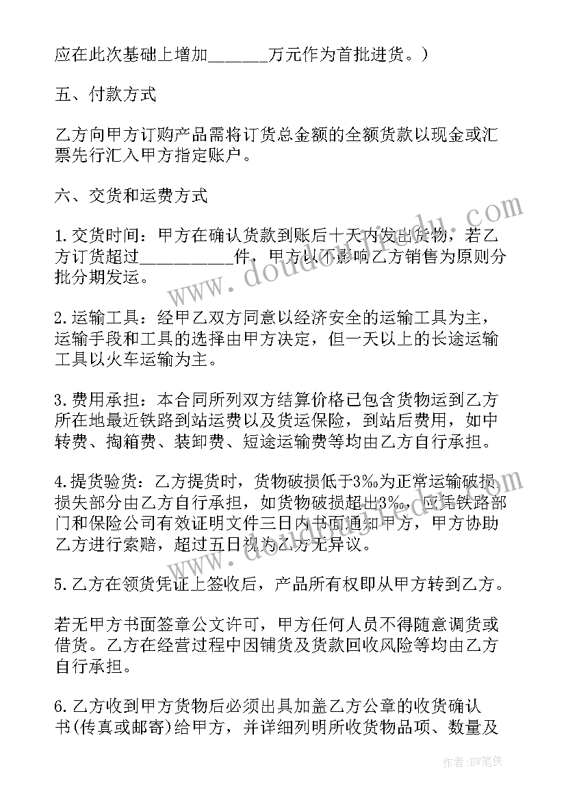 三人销售合作合同(优秀10篇)