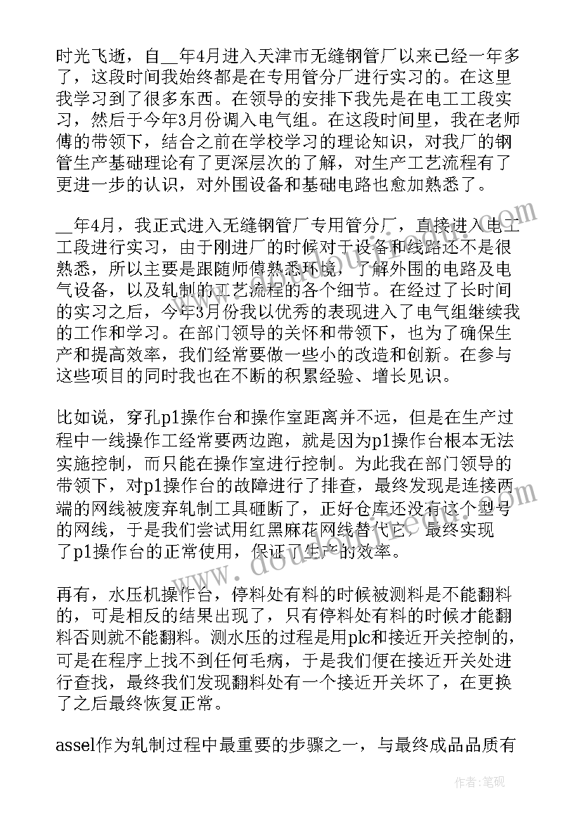 最新团委书记助理日常工作总结报告(优质7篇)