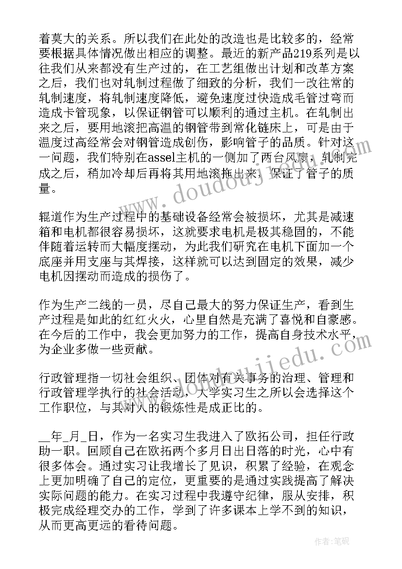 最新团委书记助理日常工作总结报告(优质7篇)