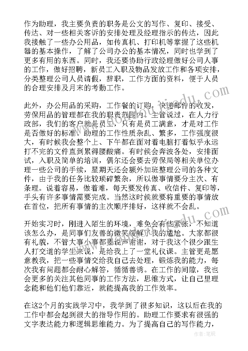 最新团委书记助理日常工作总结报告(优质7篇)