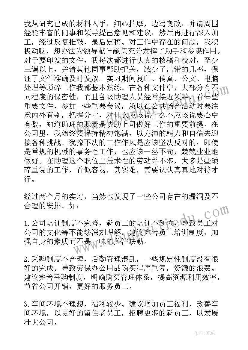 最新团委书记助理日常工作总结报告(优质7篇)