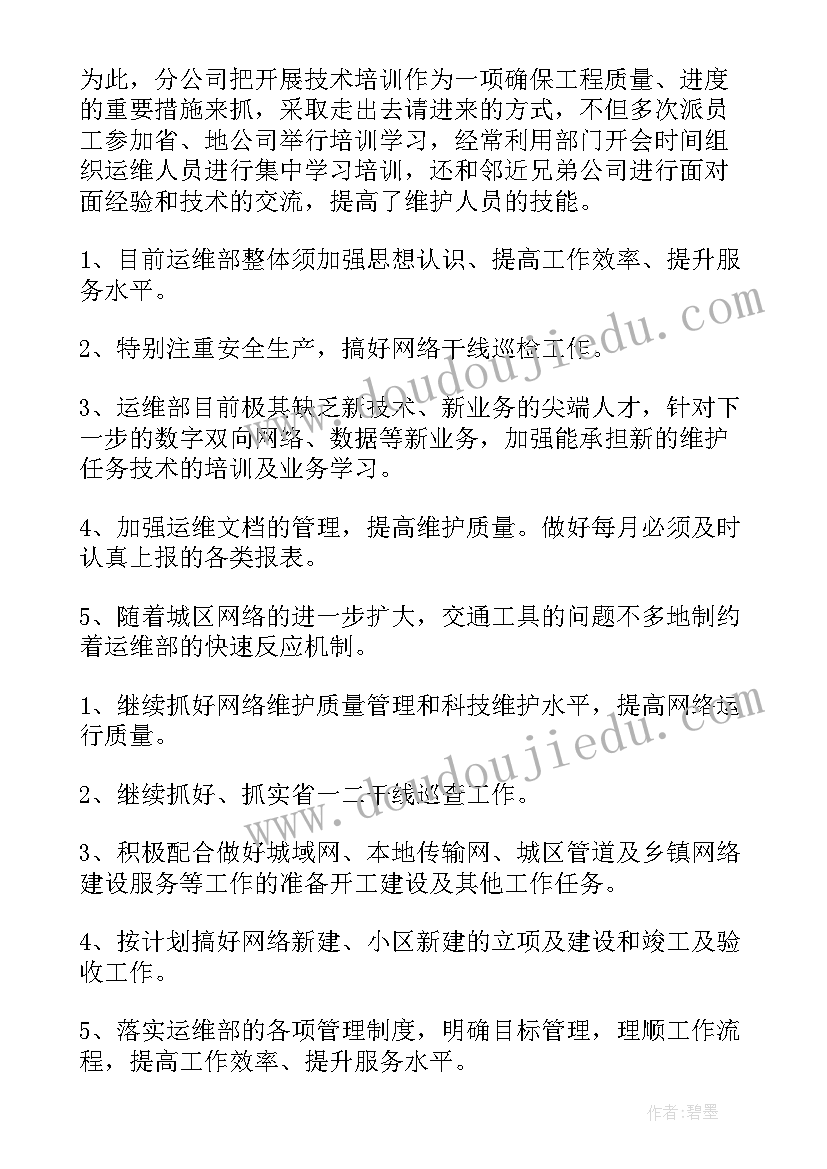 最新工作总结及培训心得 培训工作总结(大全9篇)