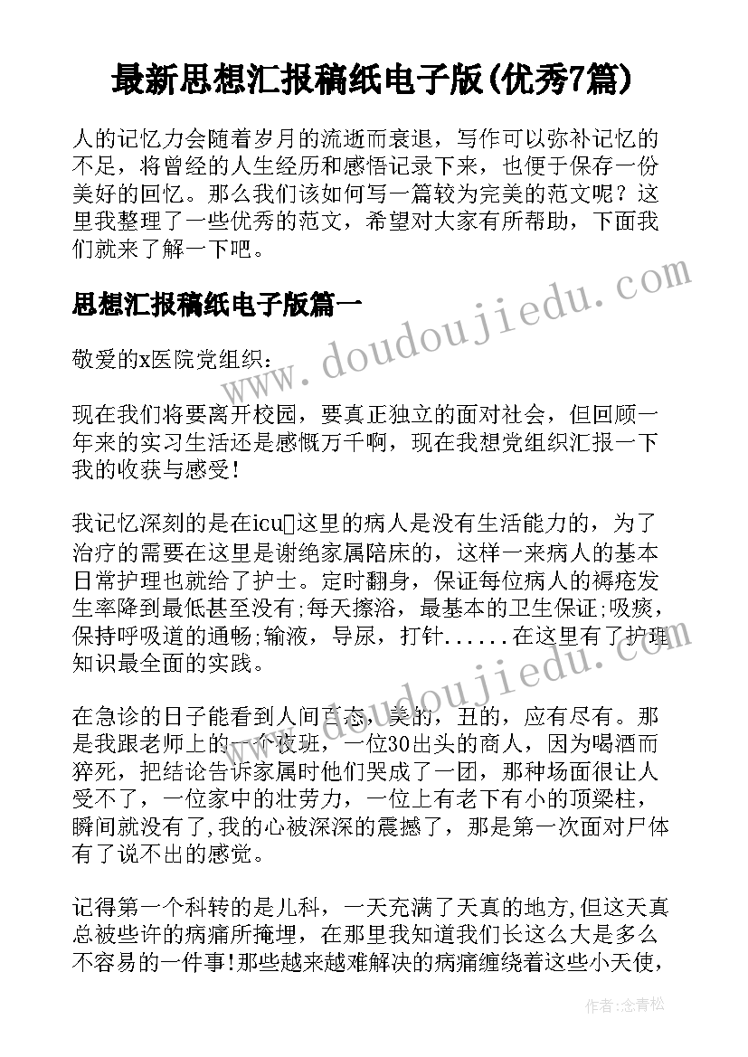 2023年幼儿园消防安全活动方案中班(通用7篇)