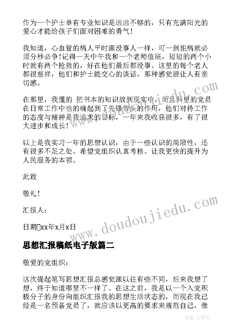 2023年幼儿园消防安全活动方案中班(通用7篇)