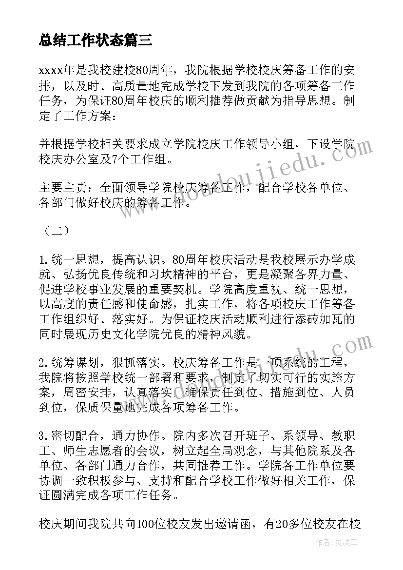 最新幼儿园小班语言活动总结(优秀5篇)