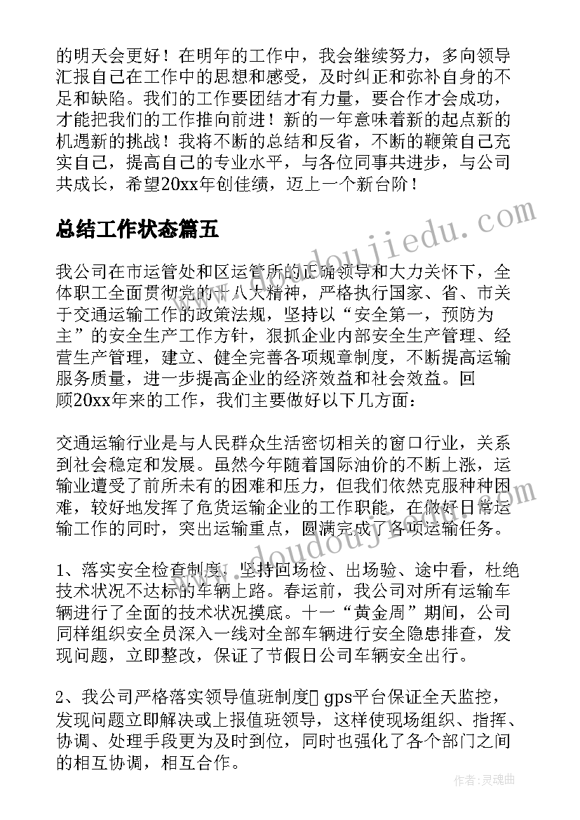 最新幼儿园小班语言活动总结(优秀5篇)