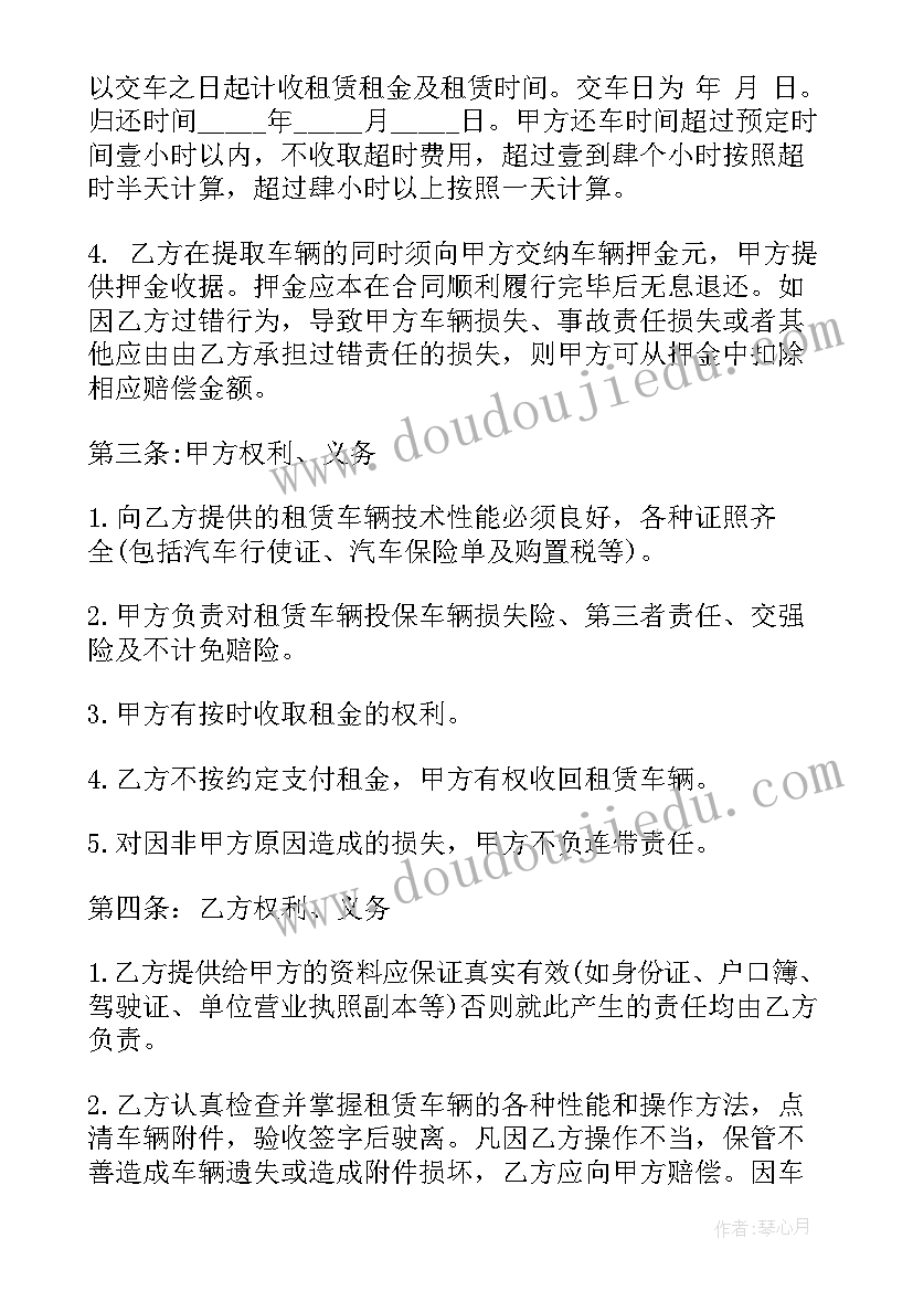 2023年汽车面包车出售合同(实用9篇)