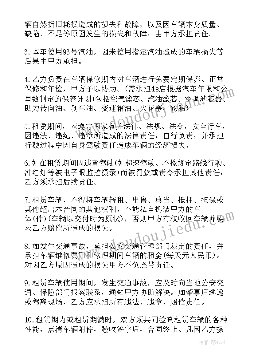 2023年汽车面包车出售合同(实用9篇)