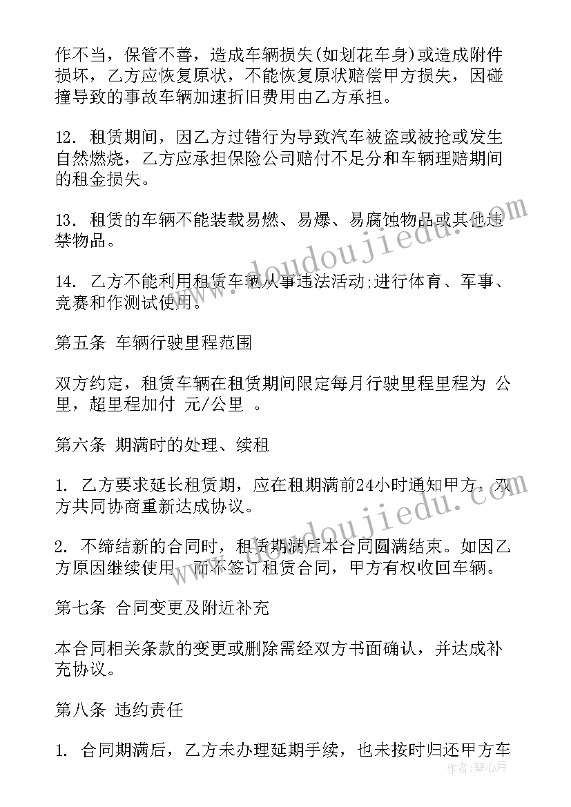 2023年汽车面包车出售合同(实用9篇)