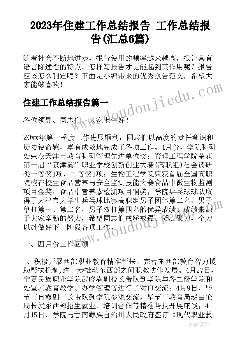 最新纸飞机旅行记大班教案语言(通用8篇)