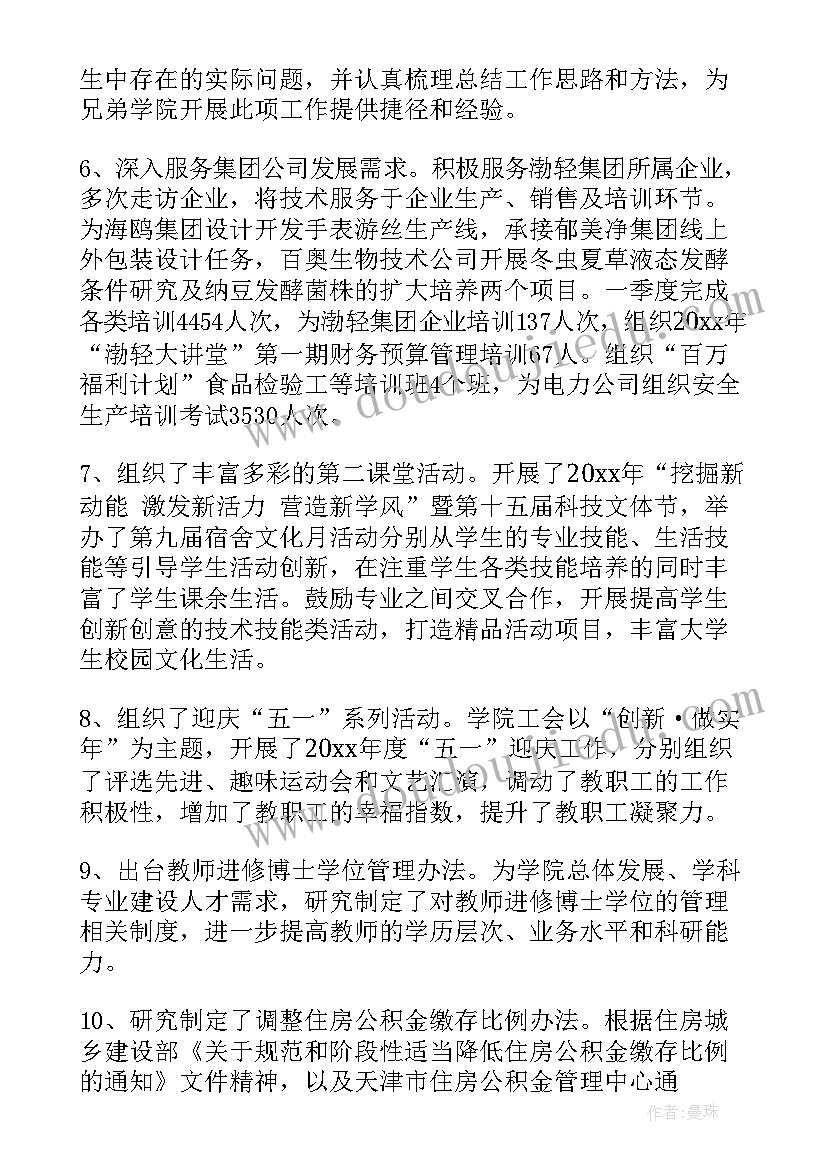 最新纸飞机旅行记大班教案语言(通用8篇)