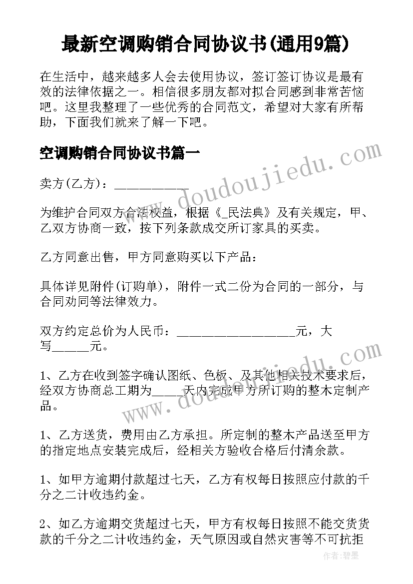 绿色祭扫文明清明倡议书(优秀7篇)