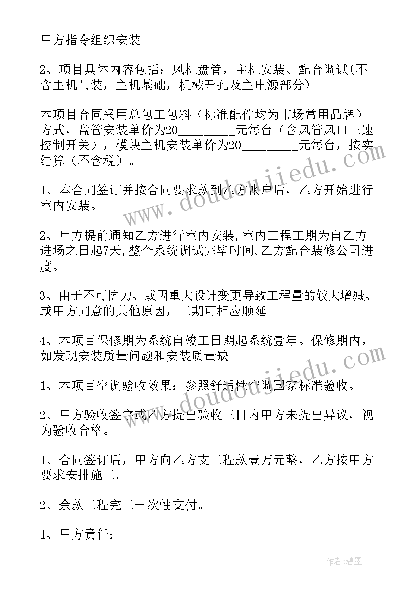 绿色祭扫文明清明倡议书(优秀7篇)