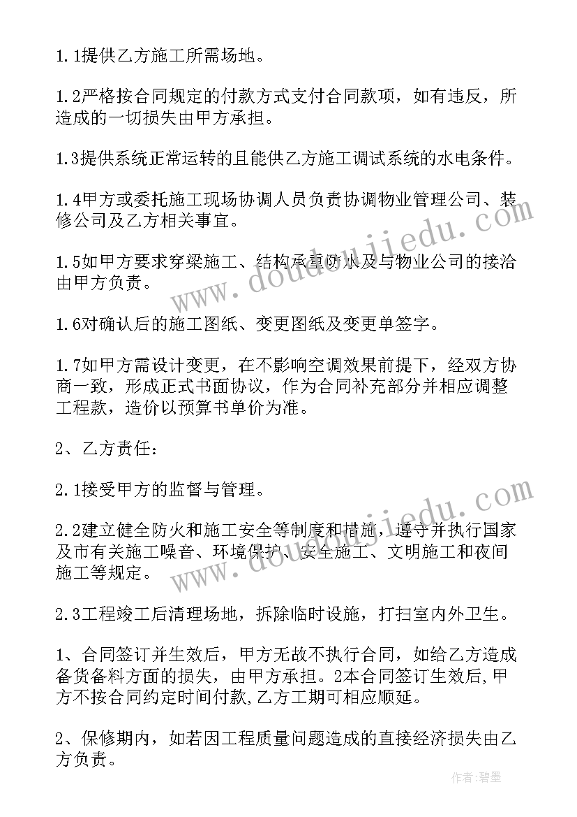 绿色祭扫文明清明倡议书(优秀7篇)