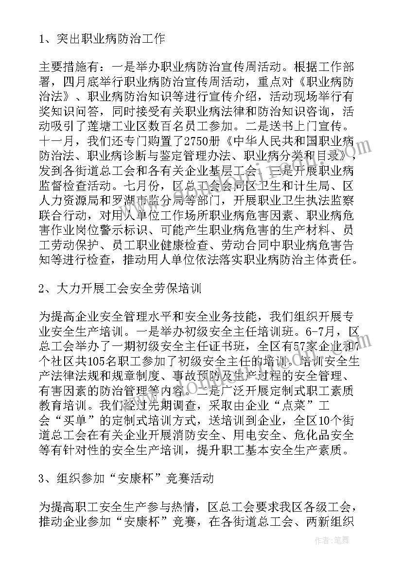 最新生产管理与工作总结 生产管理工作总结(优秀8篇)