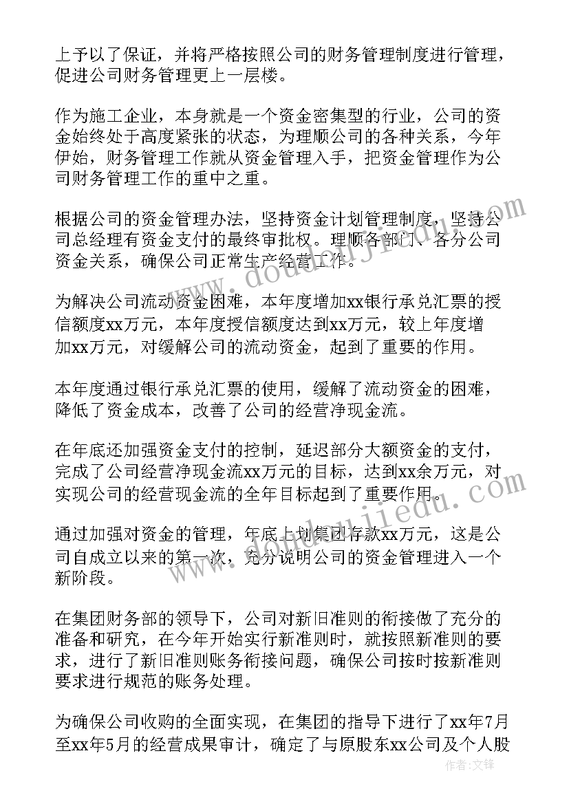 2023年物资年终工作总结(优质6篇)