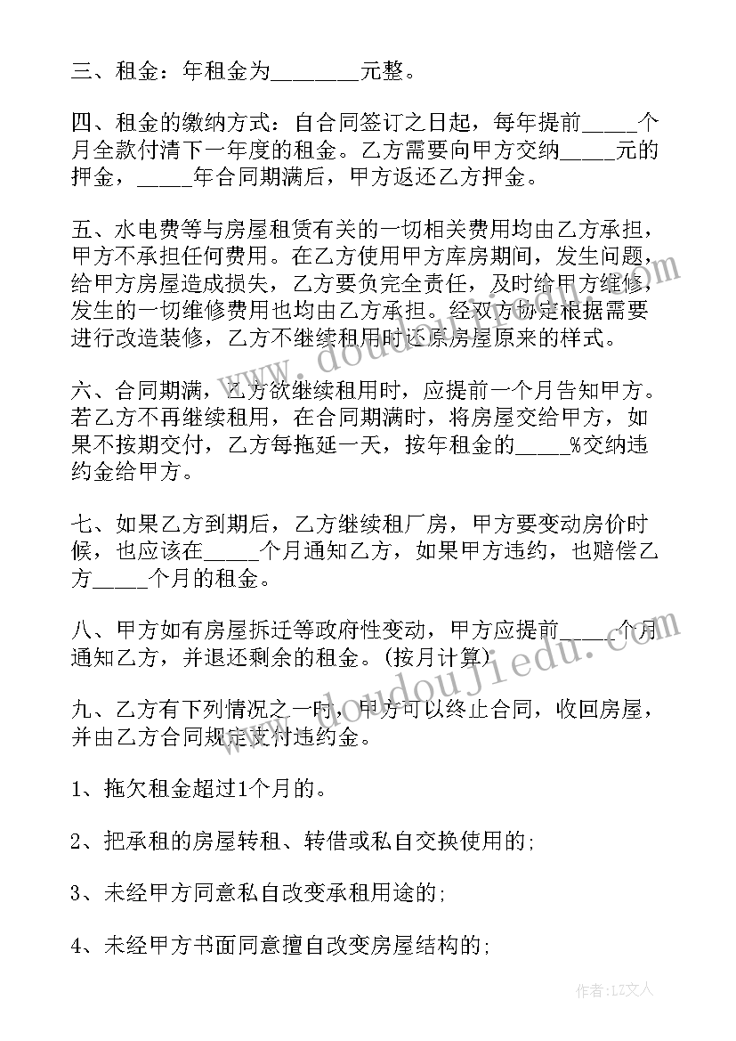 库房租赁租房合同 库房租赁合同(模板7篇)