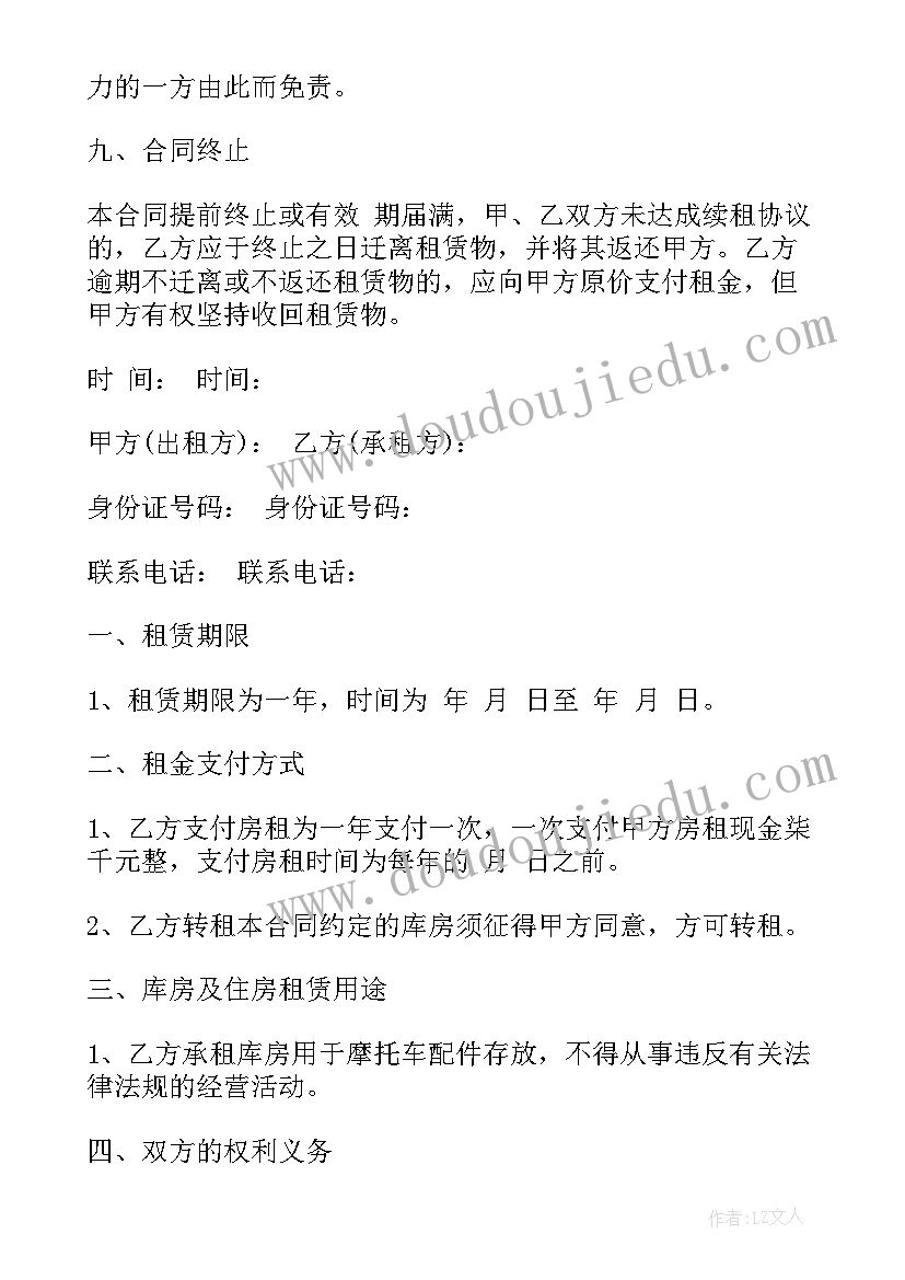 库房租赁租房合同 库房租赁合同(模板7篇)