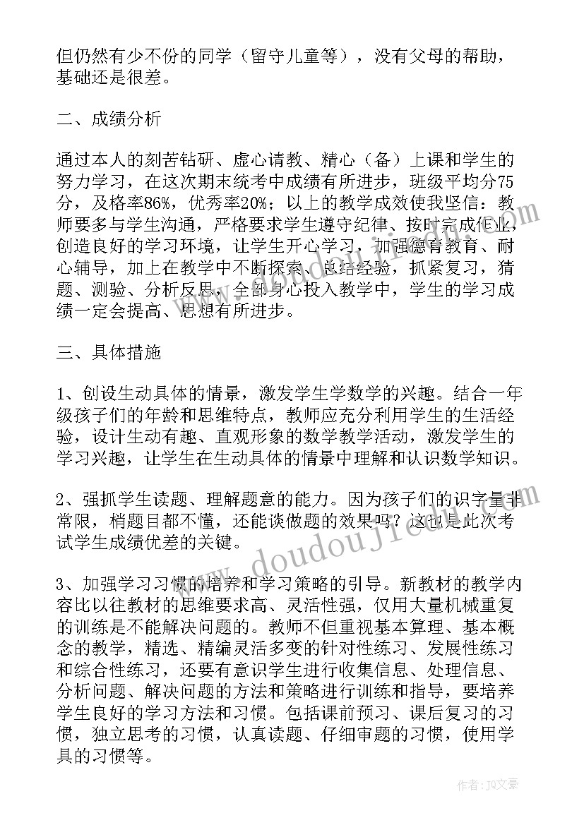 小学体育美育教育工作总结报告 小学教育工作总结(汇总5篇)