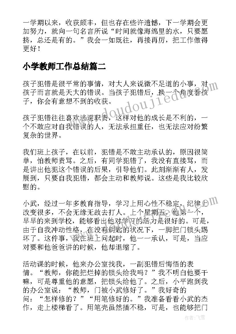 2023年教师演讲是一种习惯演讲稿(大全6篇)