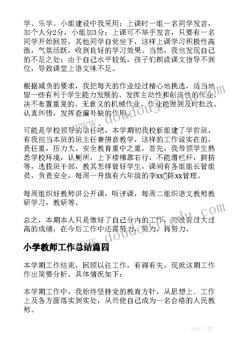 2023年教师演讲是一种习惯演讲稿(大全6篇)