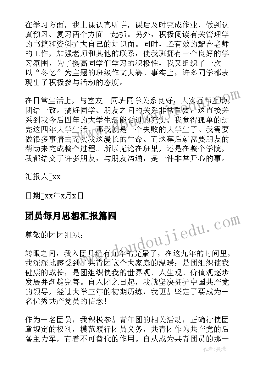 共同合作的句子 家校合作共同教育孩子心得体会(精选5篇)