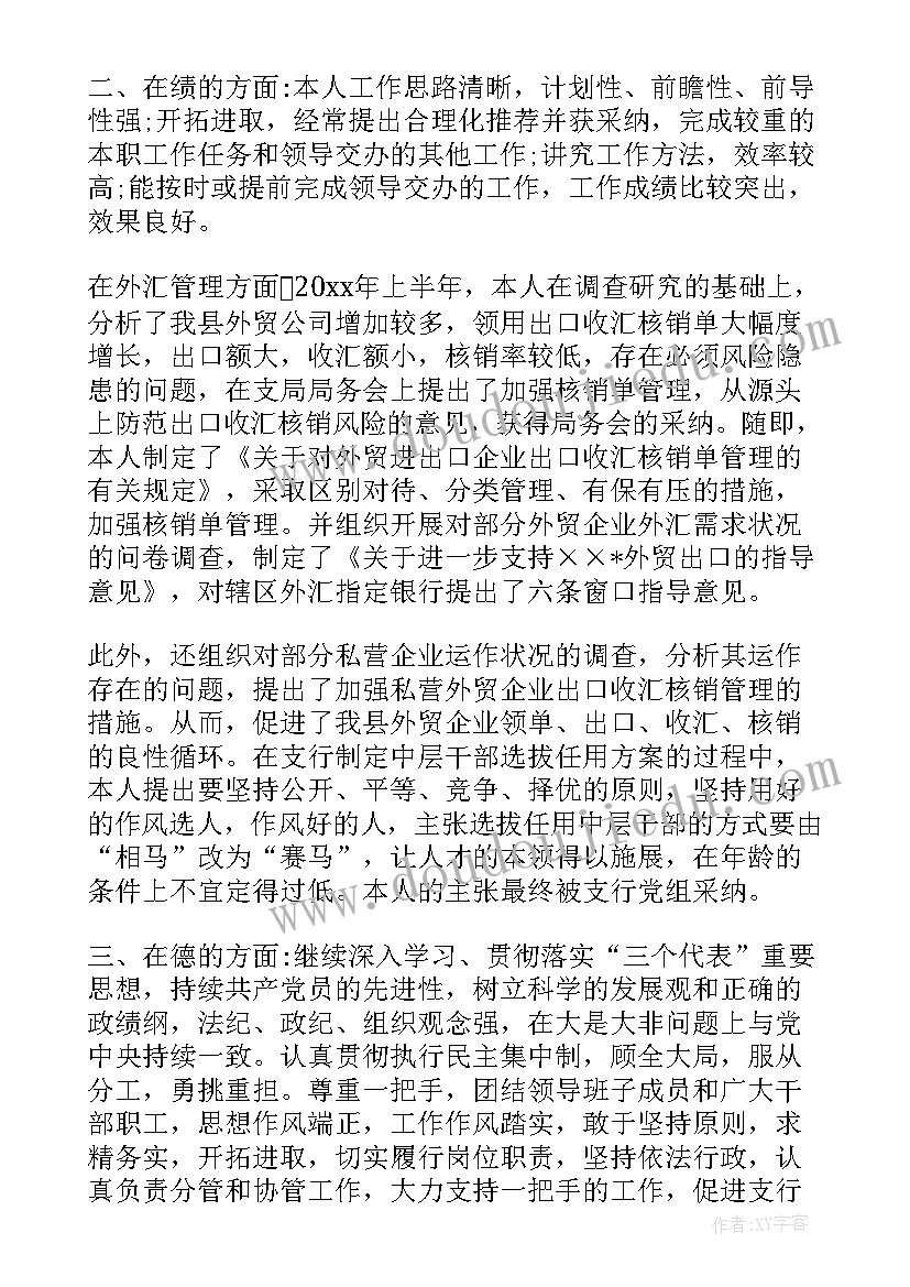 最新银行发卡工作总结(优秀5篇)