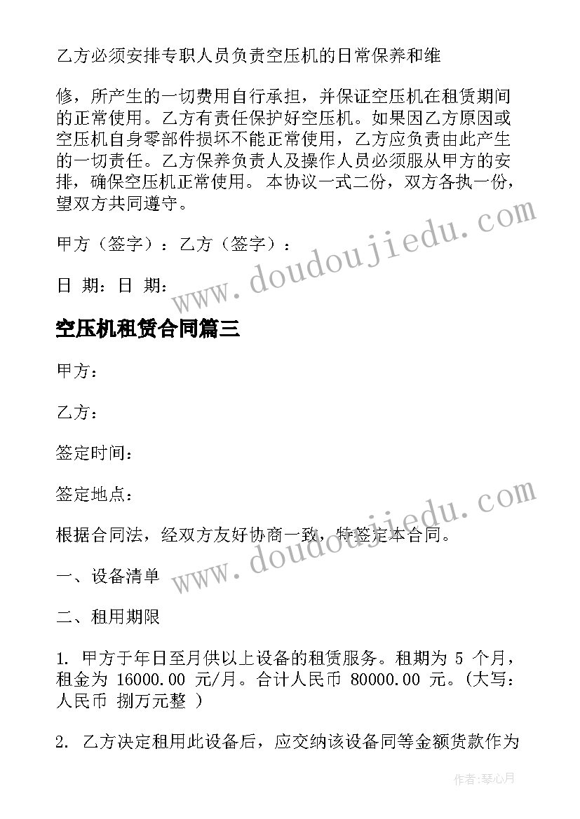 最新王亚萍事迹心得体会 王亚洲英模事迹心得体会(优秀5篇)