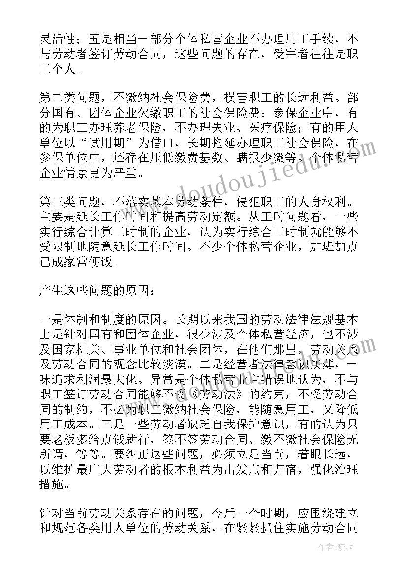 2023年警民议事厅工作总结(实用10篇)