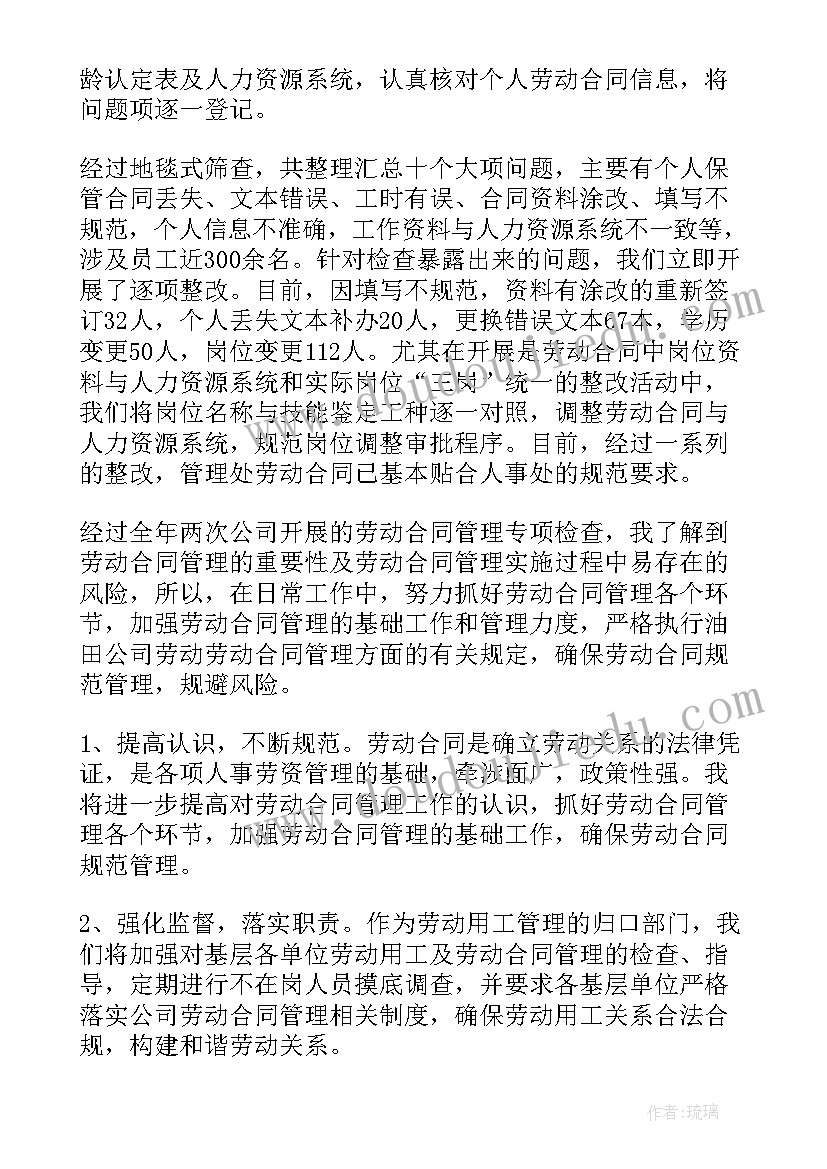 2023年警民议事厅工作总结(实用10篇)