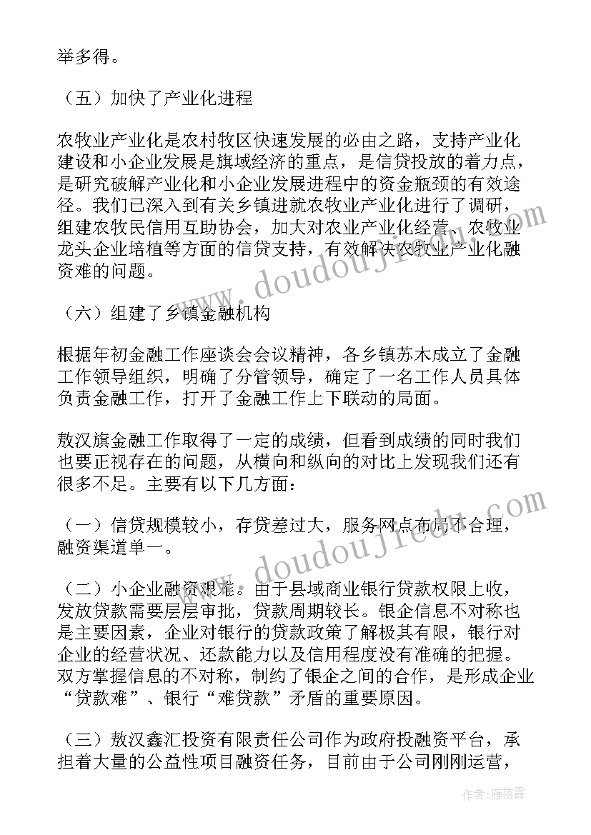 2023年幼儿园个人发展规划具体措施(模板7篇)