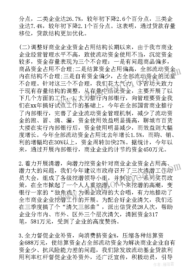 2023年幼儿园个人发展规划具体措施(模板7篇)