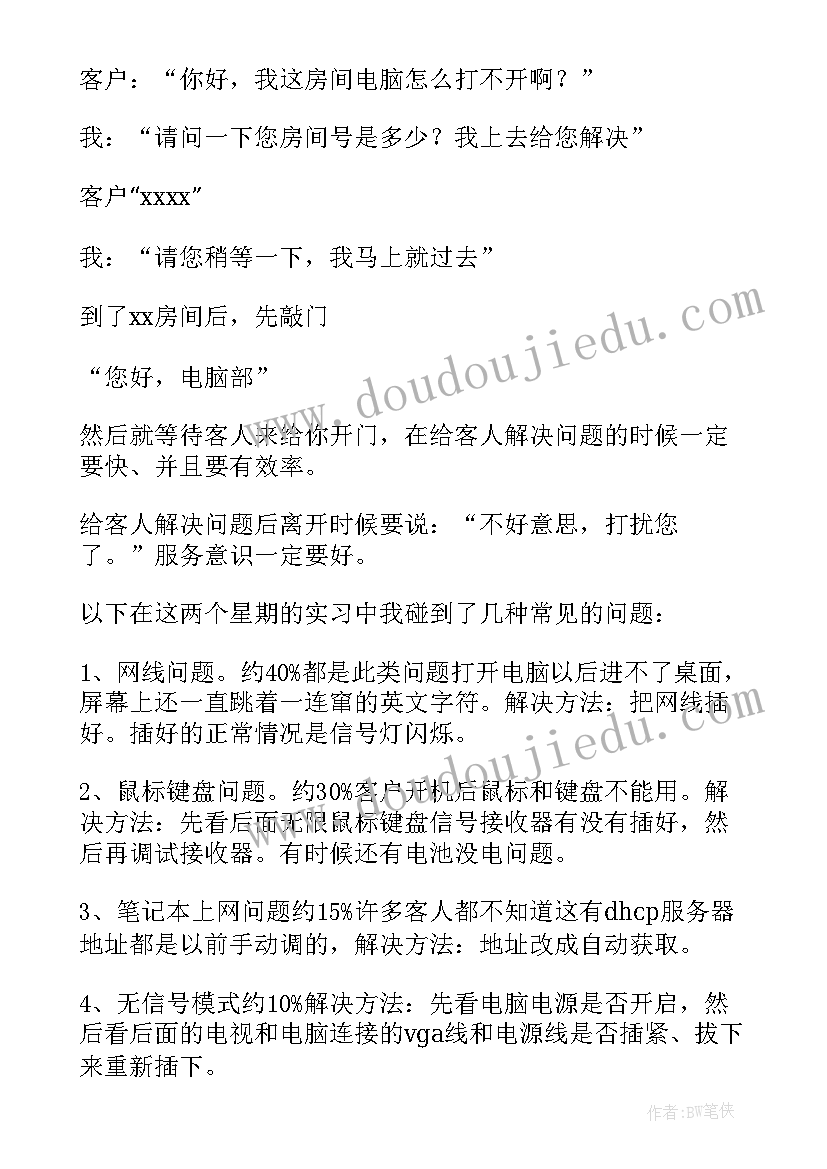 最新中班班务计划教师情况分析 幼儿园教师中班务计划(大全5篇)