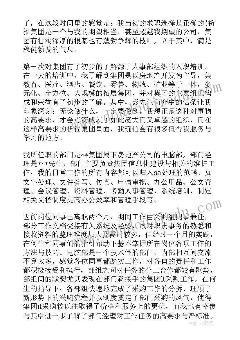 最新中班班务计划教师情况分析 幼儿园教师中班务计划(大全5篇)