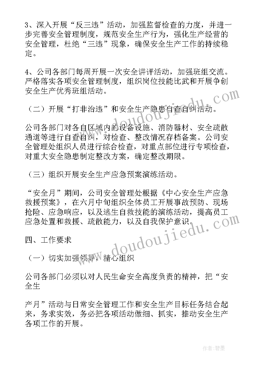 最新物业公司员工的个人工作计划表 物业公司人员工作计划(模板8篇)