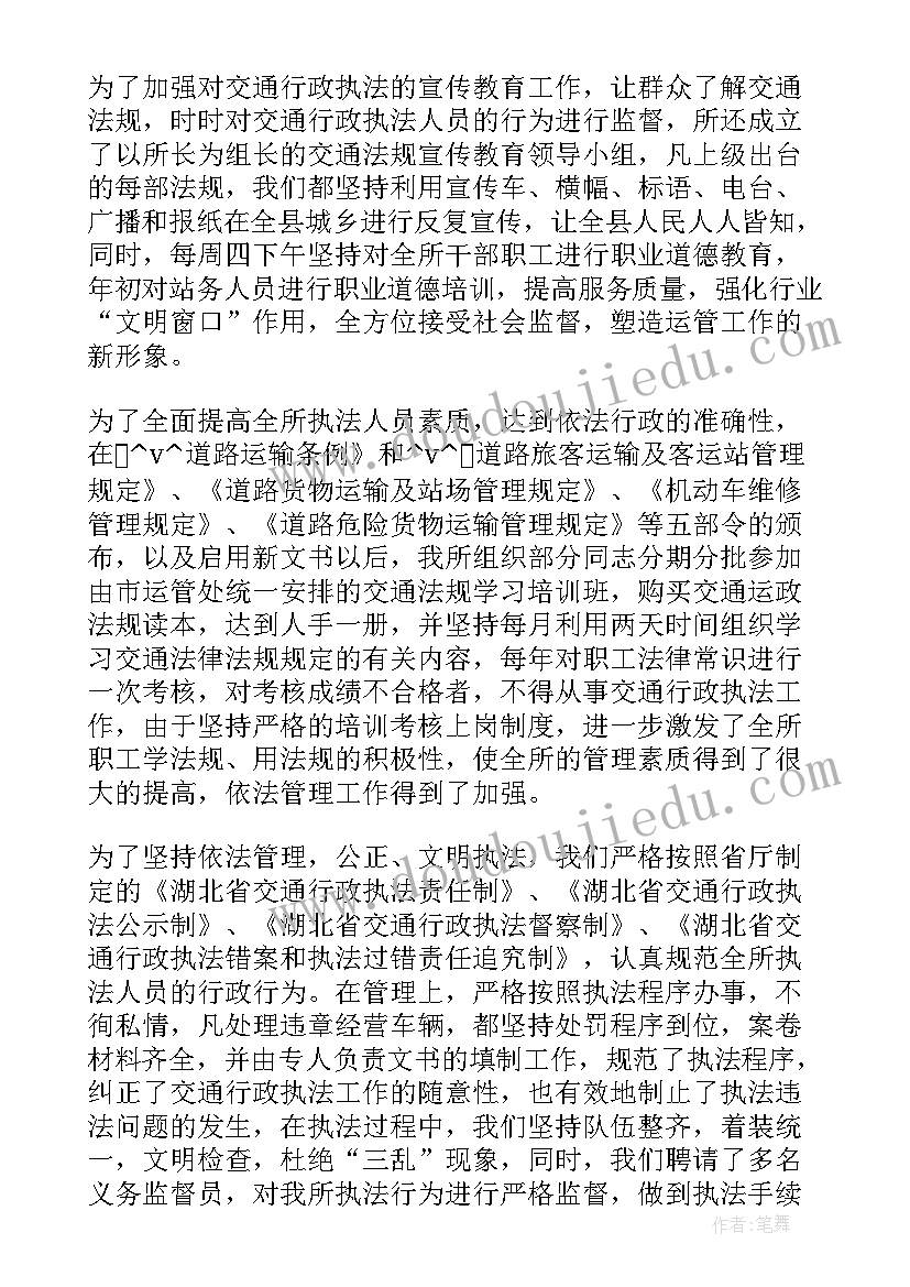 交通工程监管个人工作总结 交通工程个人工作总结(通用5篇)