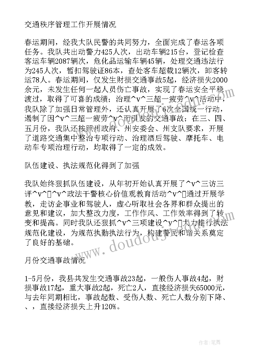 交通工程监管个人工作总结 交通工程个人工作总结(通用5篇)